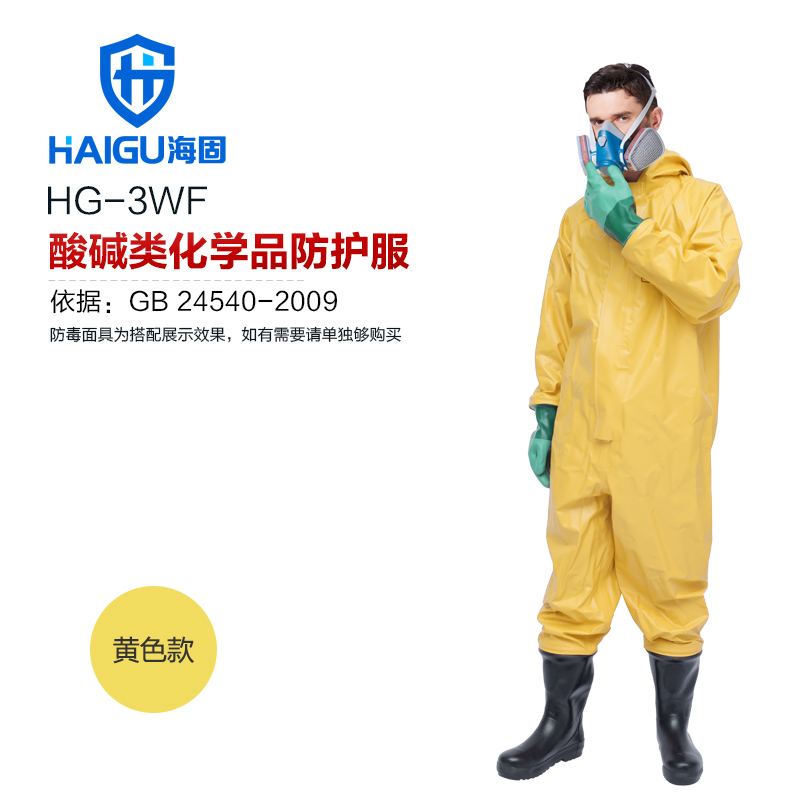 海固HG-3WF外置3级半封闭轻型防化服 酸碱防护服