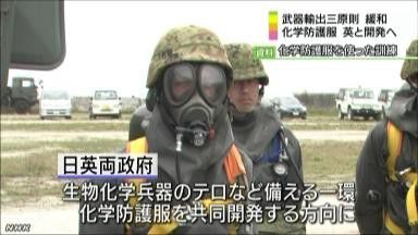 日本将与英国合作研发生化防护服