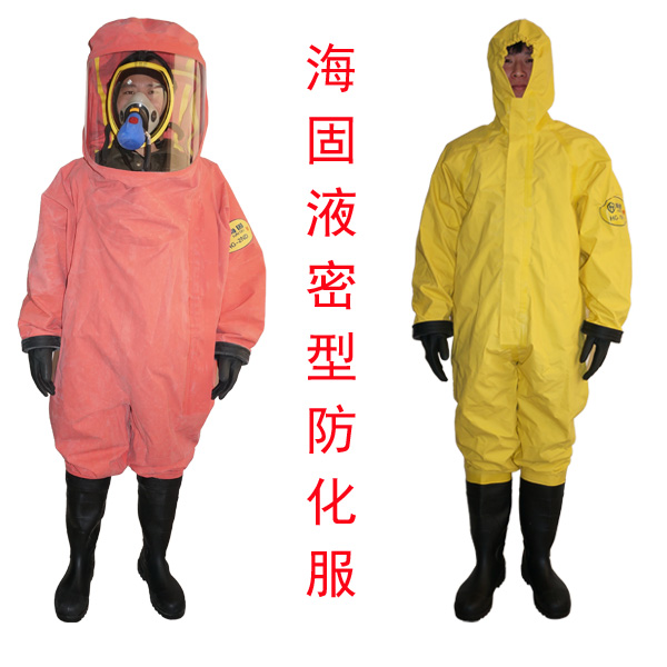 液密型化学防化服价格是多少？