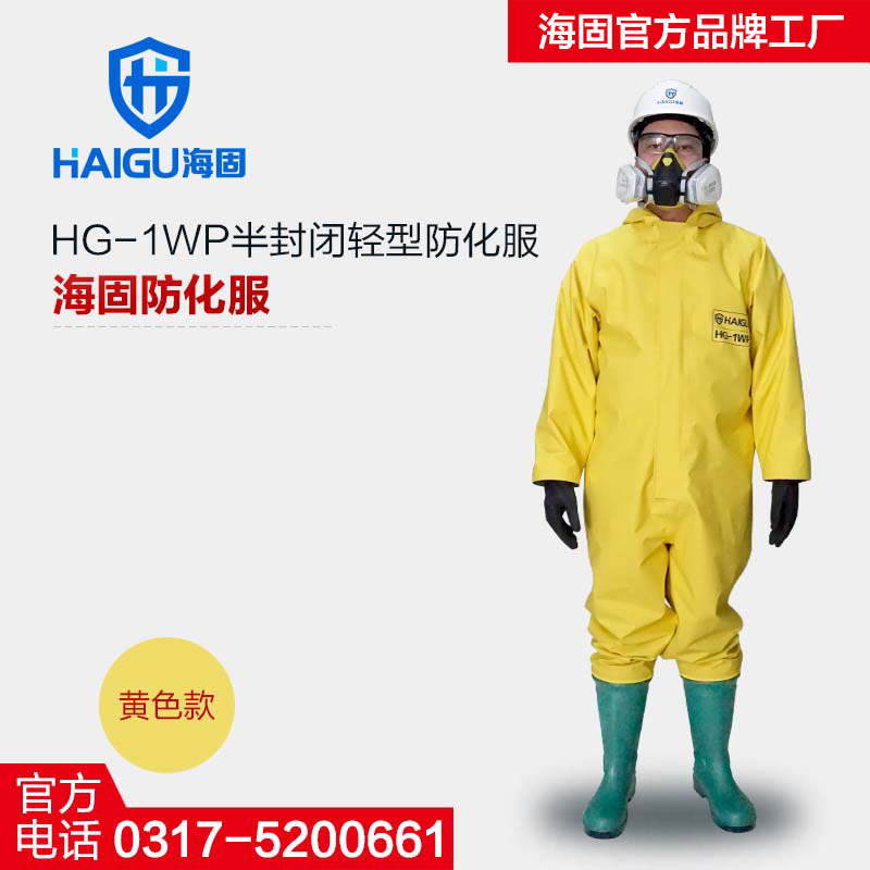 使用防化服的一些不便影响