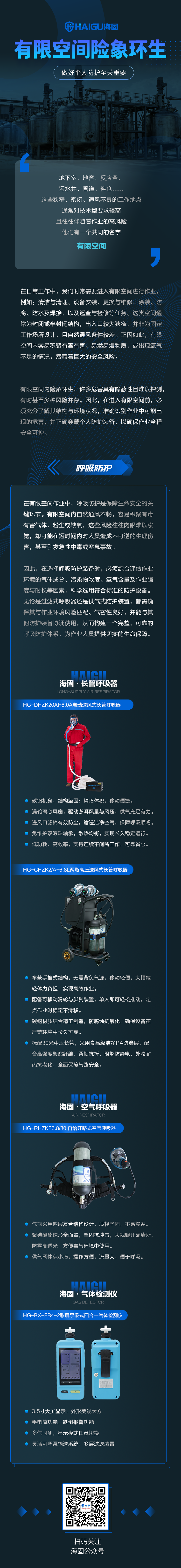 有限空间作业：别让 “看不见的危险”，威胁你的生命安全